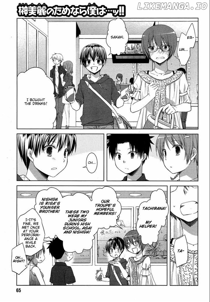 Sakaki Mirei No Tame Nara Boku Wa…!! chapter 6 - page 11