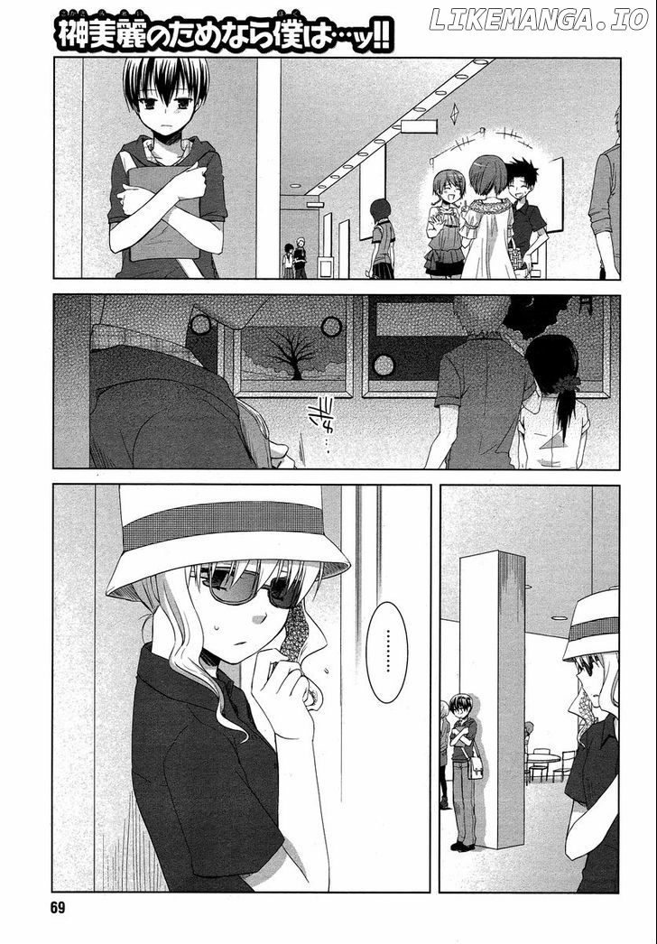Sakaki Mirei No Tame Nara Boku Wa…!! chapter 6 - page 15
