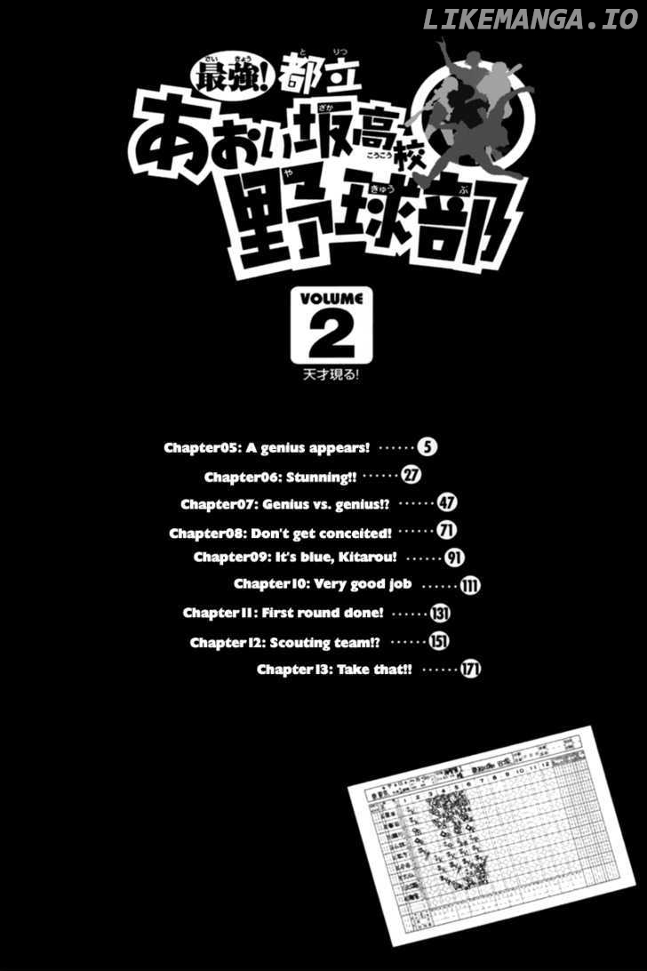 Saikyou! Toritsu Aoizaka Koukou Yakyuubu chapter 5 - page 5