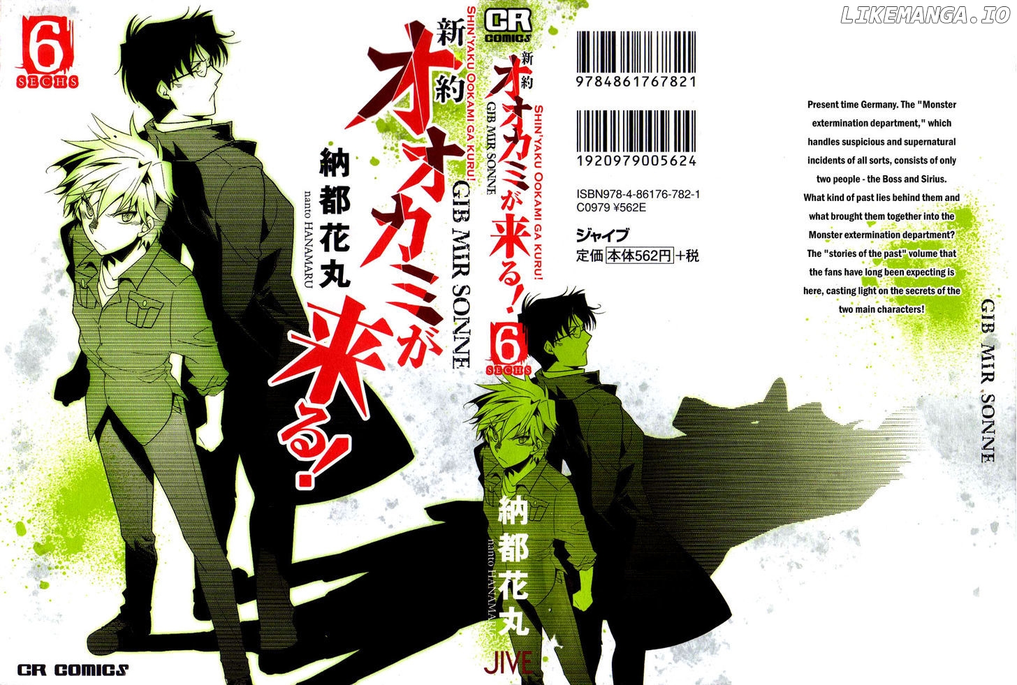 Shinyaku Ookami Ga Kuru! chapter 30 - page 2