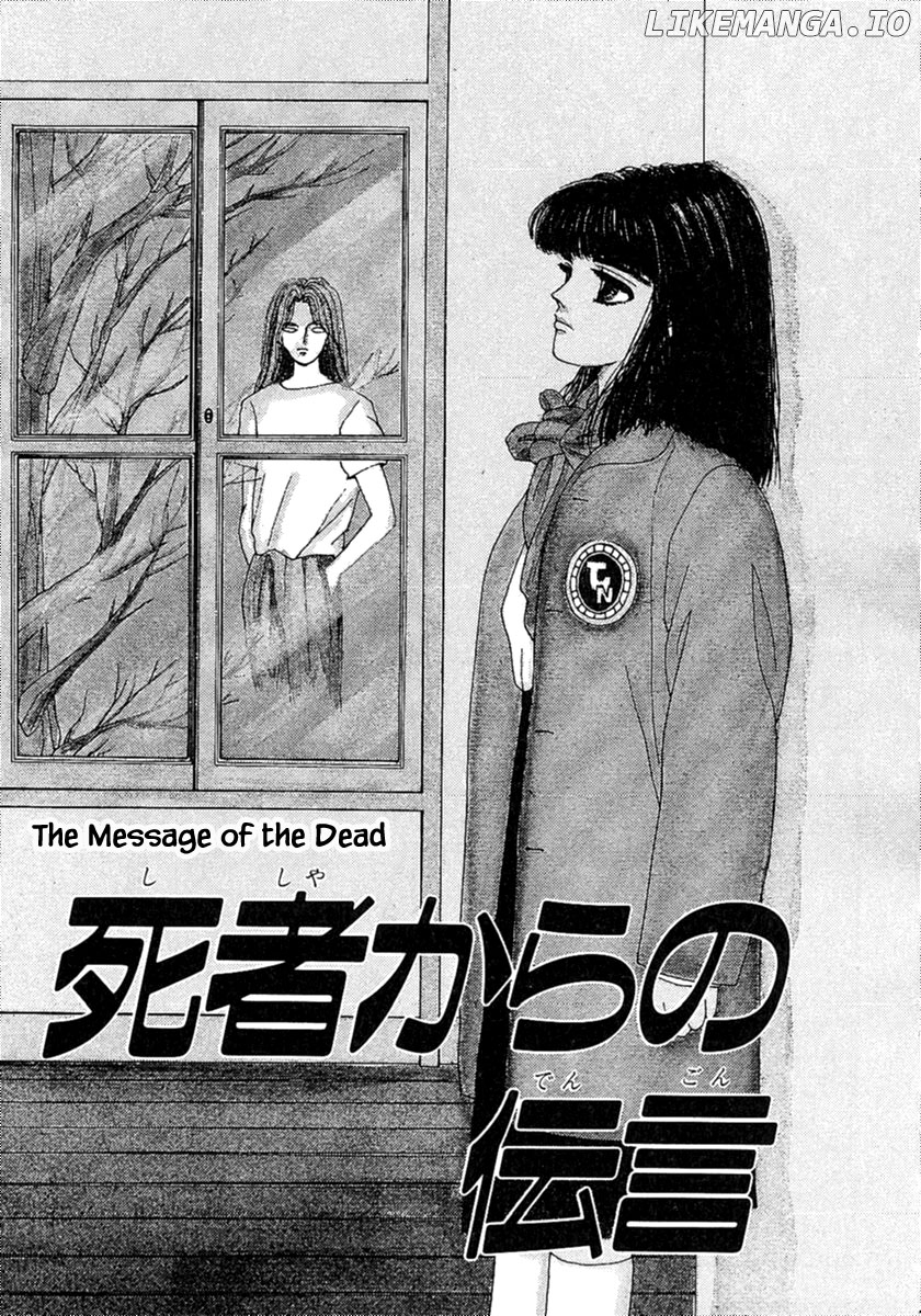 Shi To Kanojo To Boku chapter 8.1 - page 3