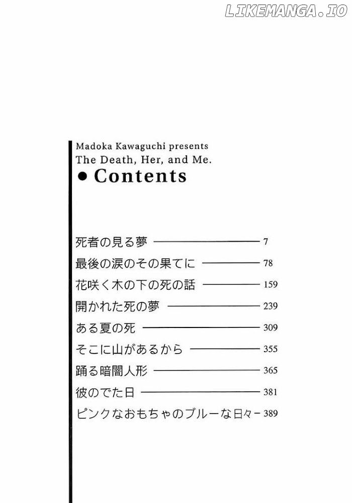 Shi To Kanojo To Boku chapter 23.1 - page 5
