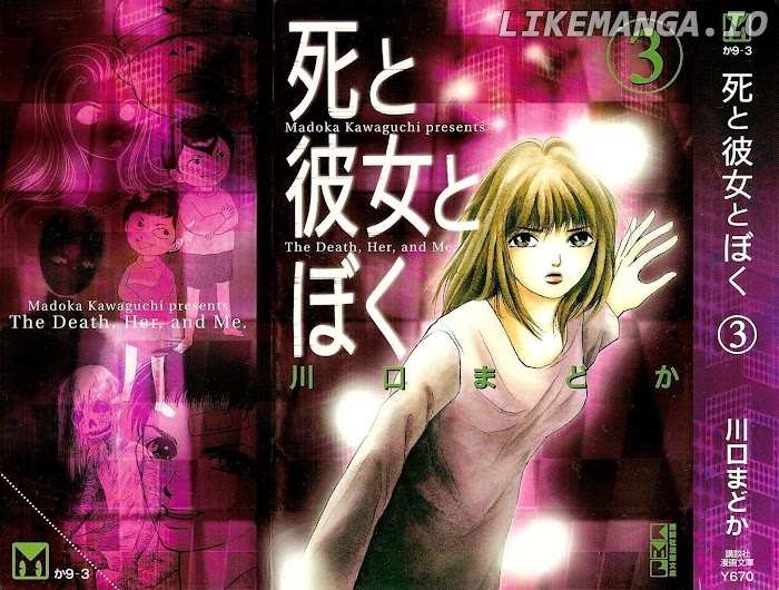 Shi To Kanojo To Boku chapter 16.1 - page 1