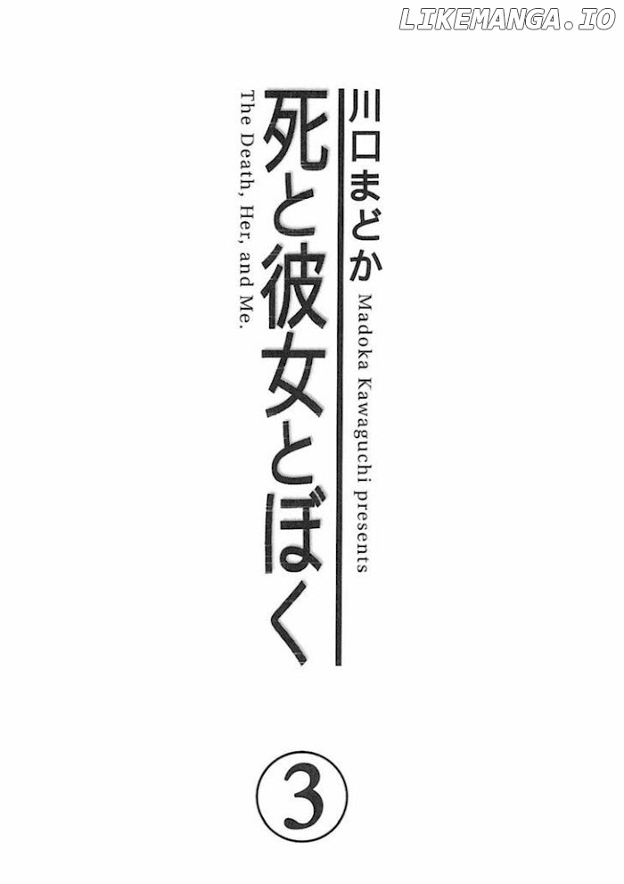 Shi To Kanojo To Boku chapter 16.1 - page 3