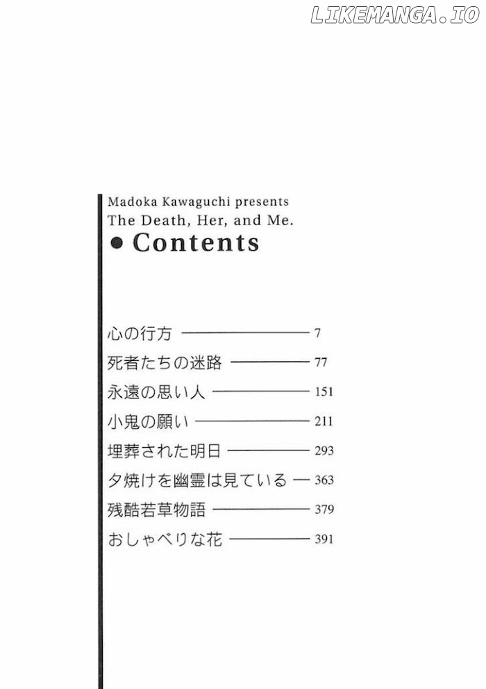Shi To Kanojo To Boku chapter 16.1 - page 4