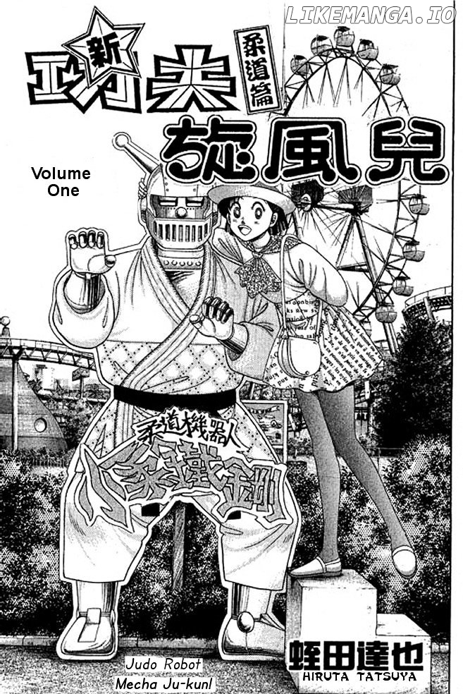 Shin Kotaro Makaritoru! Juudouhen chapter 1 - page 2