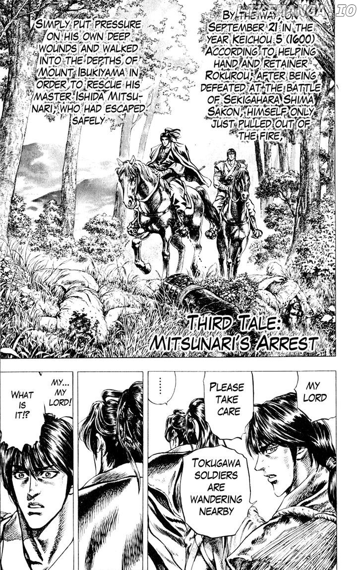 Sakon - Sengoku Fuuunroku chapter 3 - page 2