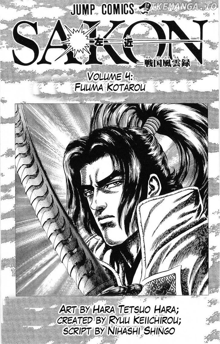 Sakon - Sengoku Fuuunroku chapter 13 - page 2