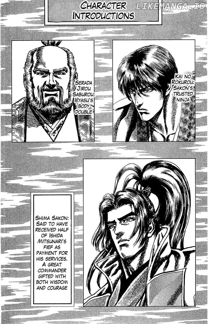 Sakon - Sengoku Fuuunroku chapter 13 - page 3