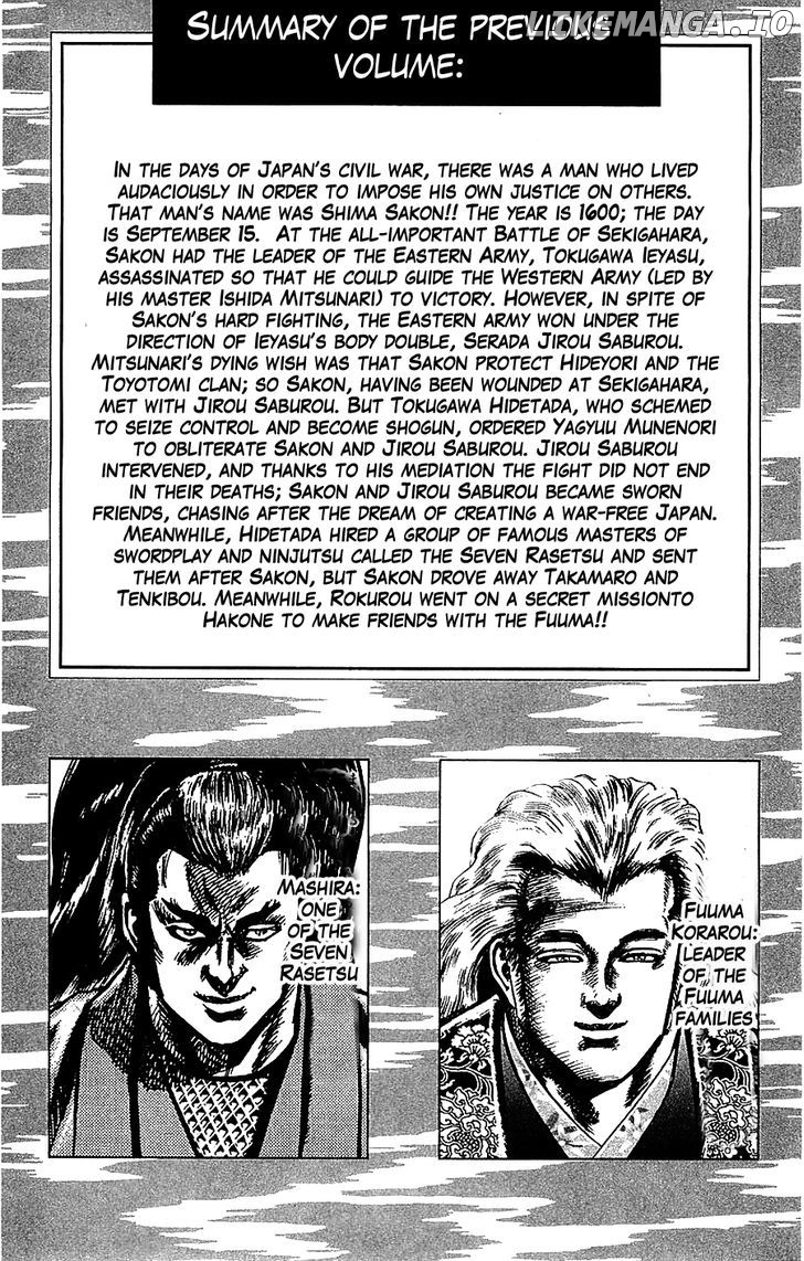 Sakon - Sengoku Fuuunroku chapter 13 - page 4