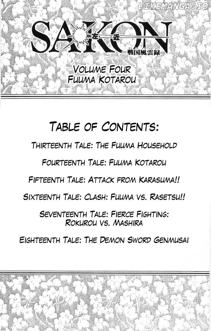 Sakon - Sengoku Fuuunroku chapter 13 - page 5