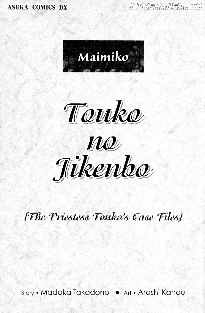 Maimiko Touko No Jikenbo chapter 1 - page 2