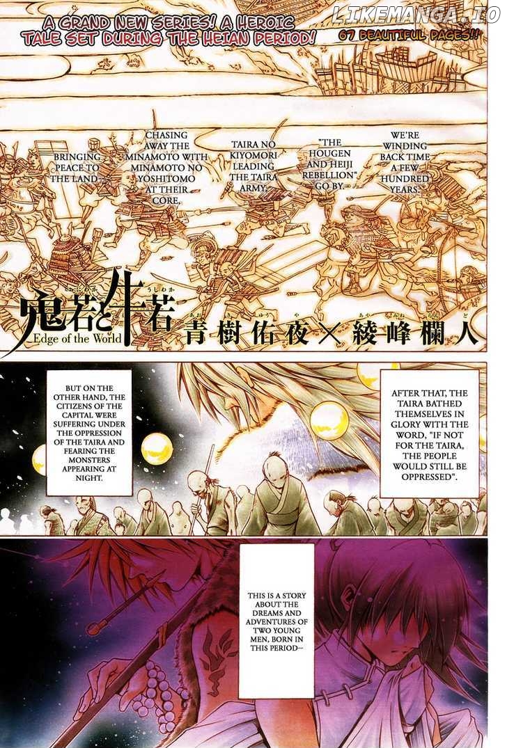 Oniwaka to Ushiwaka - Edge of the World chapter 1 - page 3