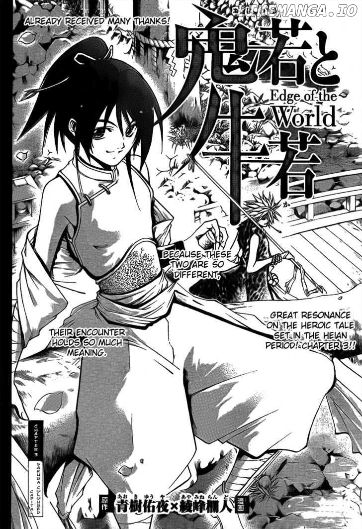 Oniwaka to Ushiwaka - Edge of the World chapter 3 - page 4