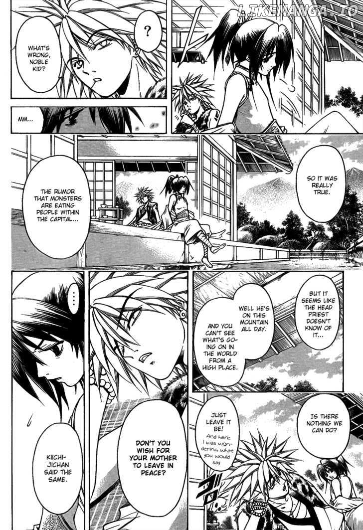 Oniwaka to Ushiwaka - Edge of the World chapter 6 - page 9