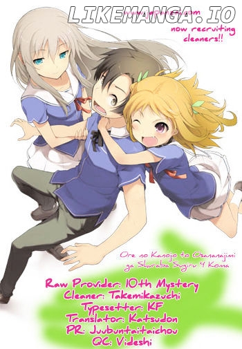 Ore no Kanojo to Osananajimi ga Shuraba Sugiru 4-Koma chapter 1 - page 3