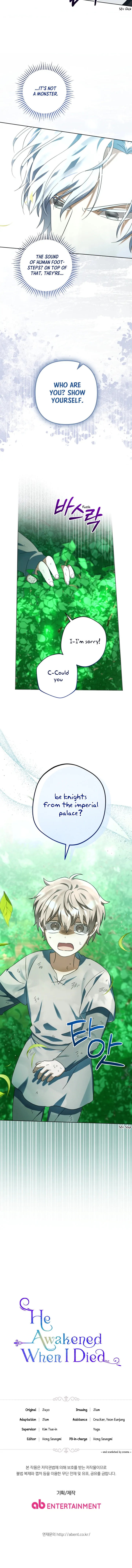 He Awakened When I Died Chapter 59 - page 15