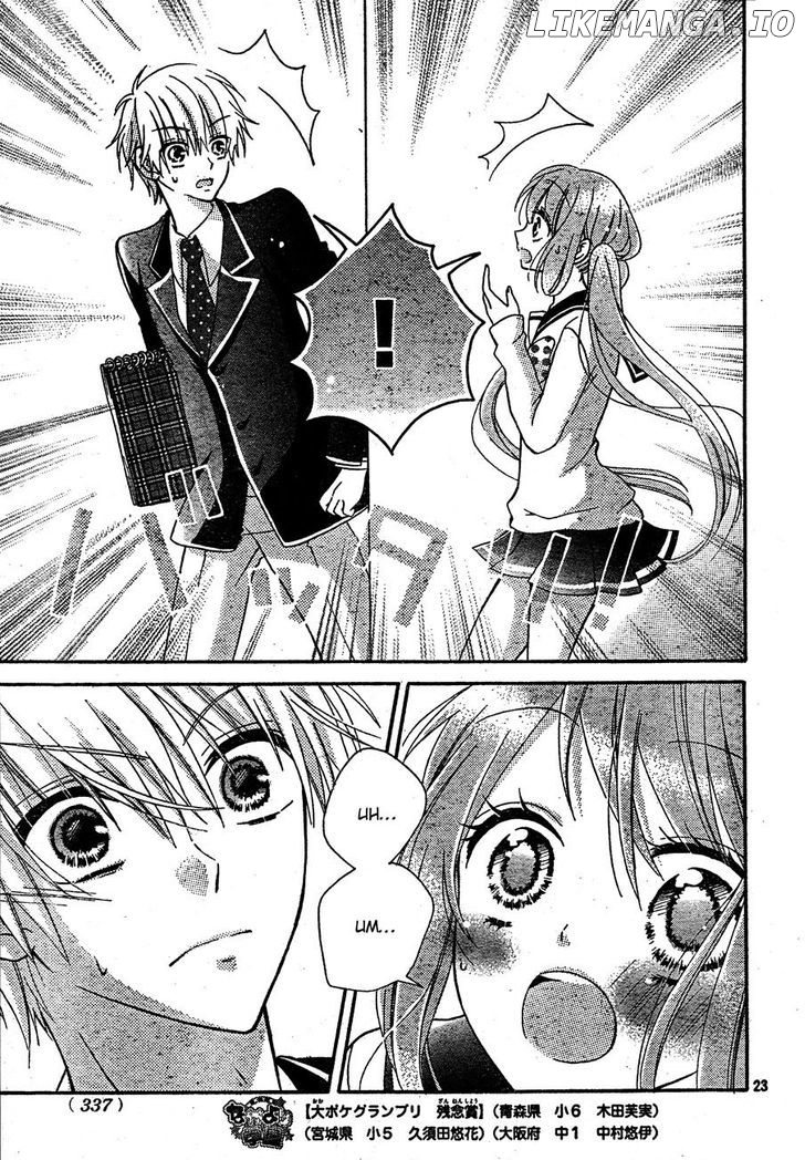 Kimi Ga Suki Toka Arienai chapter 2 - page 24