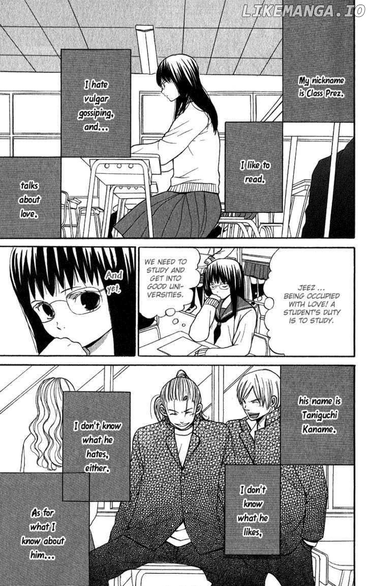 Koi Tsukiyo No Himegoto chapter 4.5 - page 8