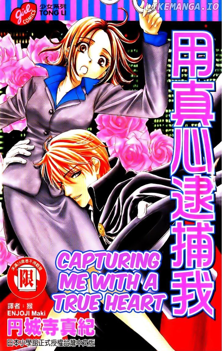 Koisuru Heart De Taihoshite chapter 1 - page 2
