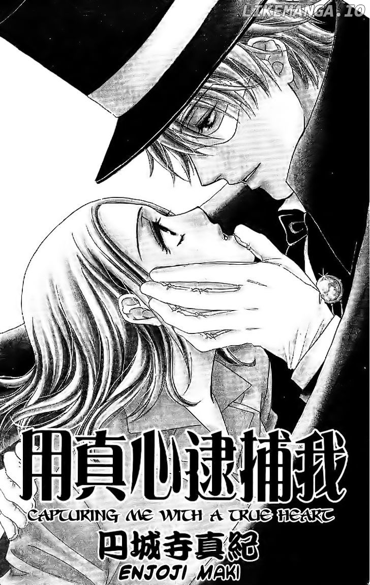 Koisuru Heart De Taihoshite chapter 1 - page 4