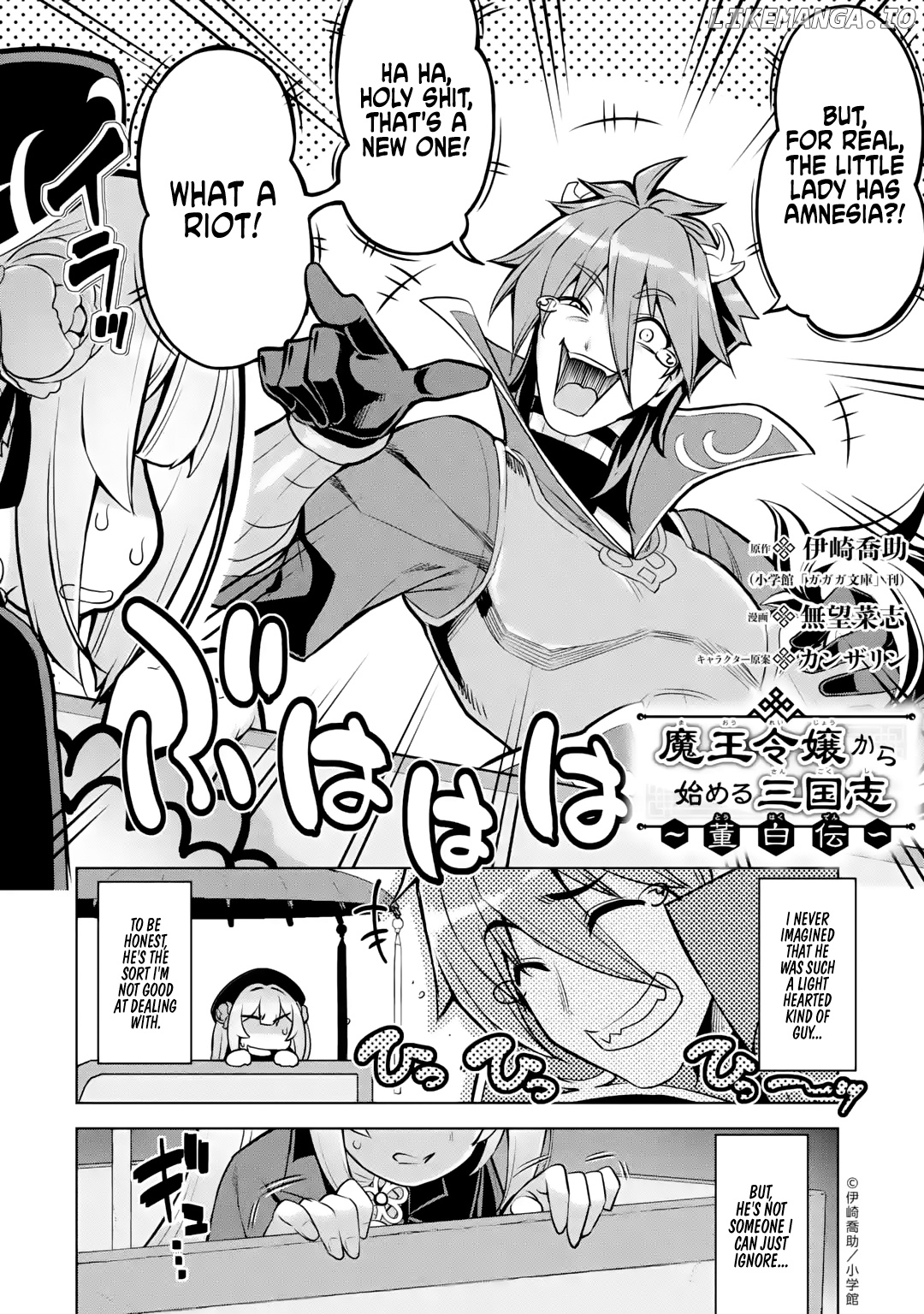 Awakening in the Three Kingdoms as the Demon’s Daughter ~The Legend of Dong Bai~ chapter 3 - page 2