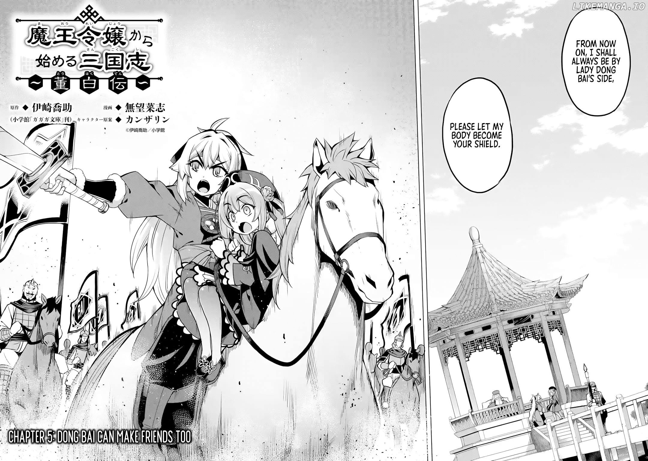 Awakening in the Three Kingdoms as the Demon’s Daughter ~The Legend of Dong Bai~ chapter 5 - page 2