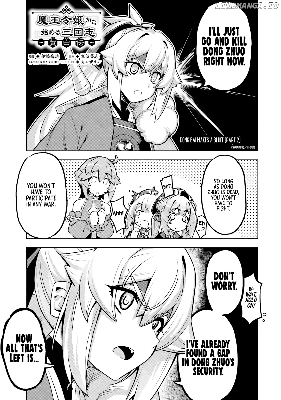 Awakening in the Three Kingdoms as the Demon’s Daughter ~The Legend of Dong Bai~ chapter 7 - page 1