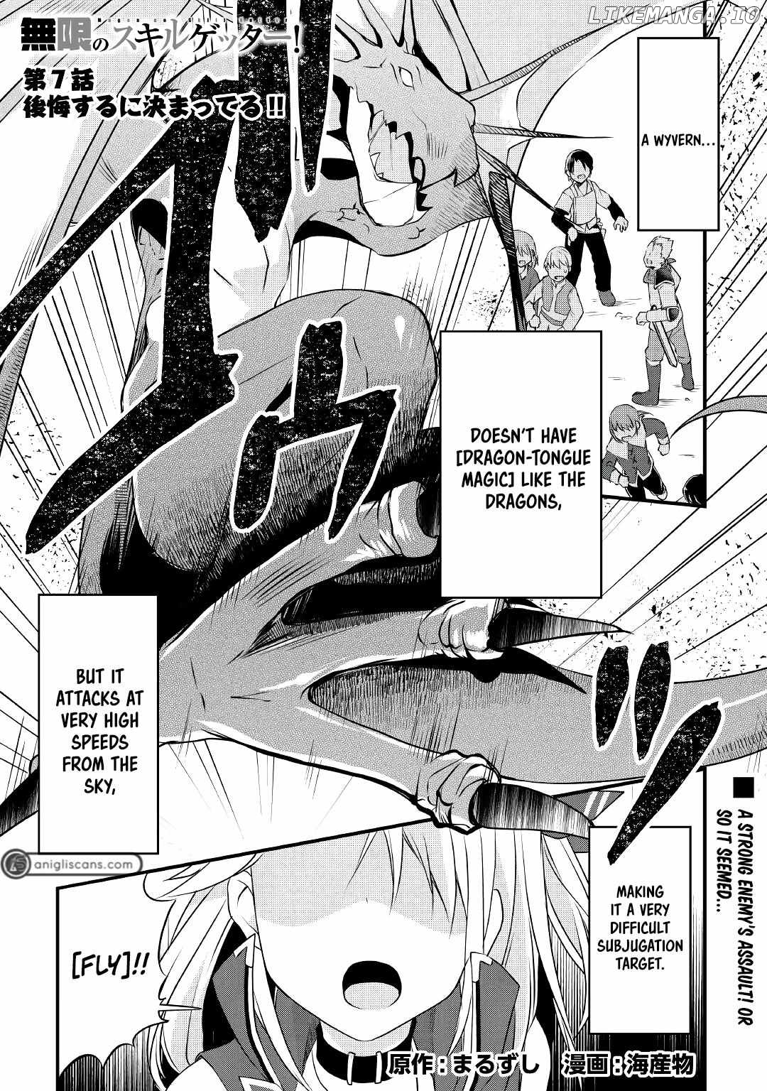 Infinite Skill Getter chapter 7 - page 2