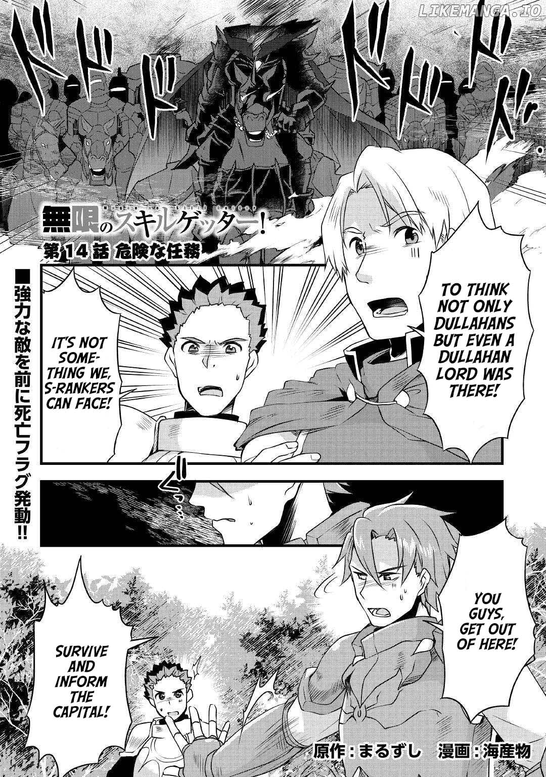 Infinite Skill Getter chapter 14 - page 1
