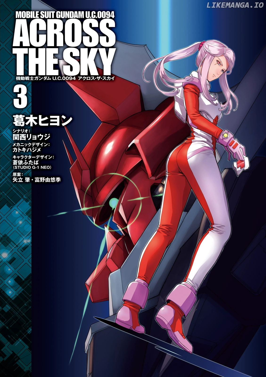 Kidou Senshi Gundam U.C. 0094 - Across The Sky chapter 8 - page 3