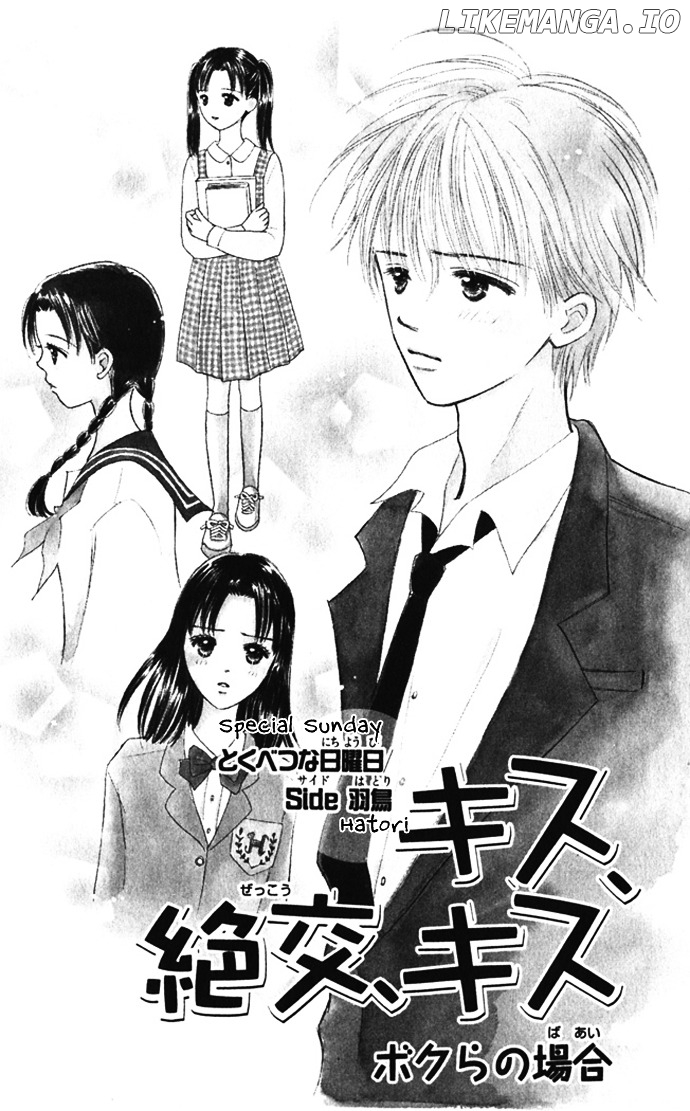 Kiss, Zekkou, Kiss Bokura No Baai chapter 8 - page 2