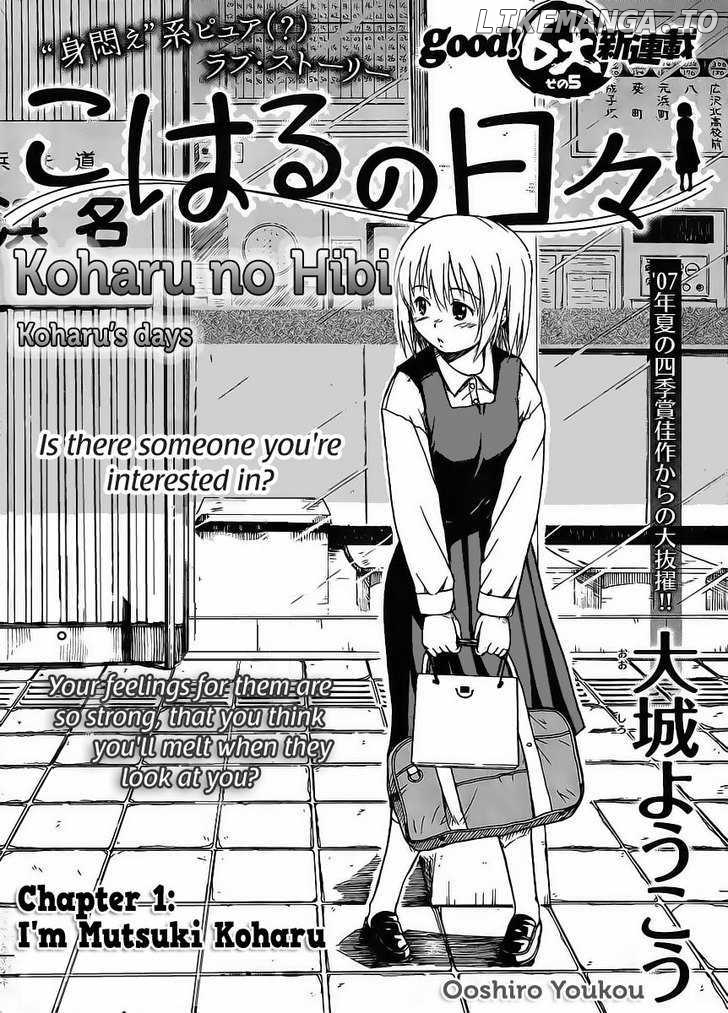 Koharu No Hibi chapter 1 - page 1