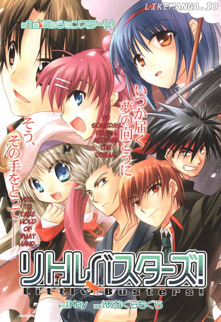 Little Busters! (ANAGURA Mogura) chapter 1 - page 4