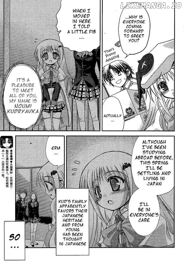 Little Busters! (ANAGURA Mogura) chapter 7 - page 8