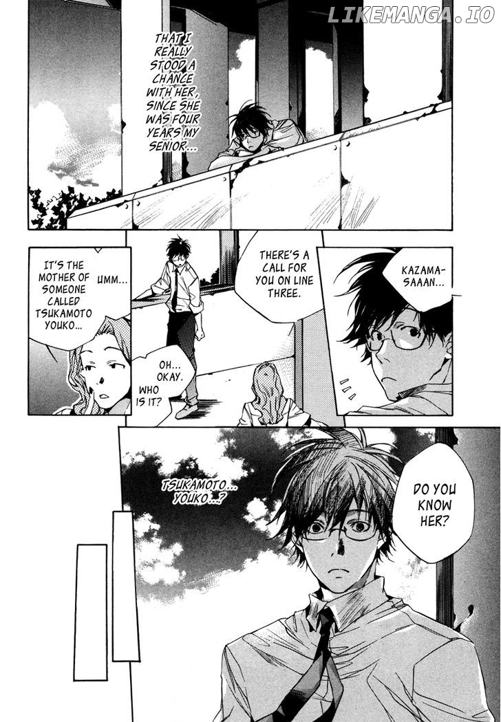 My Girl (SAHARA Mizu) chapter 1 - page 13