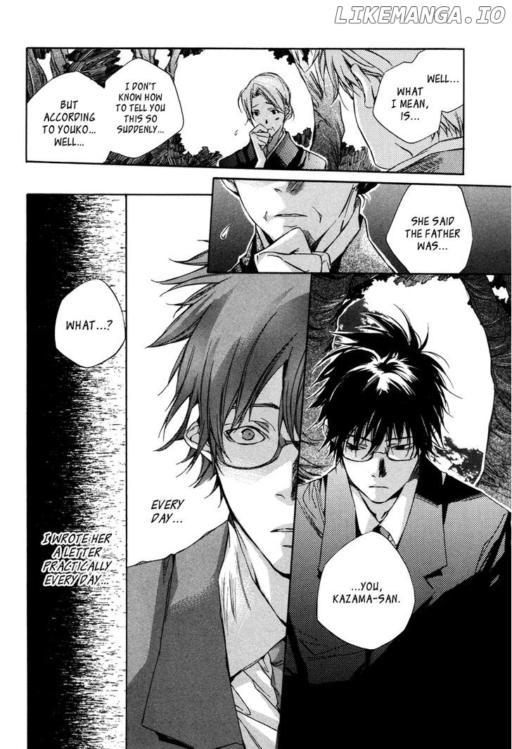 My Girl (SAHARA Mizu) chapter 1 - page 21