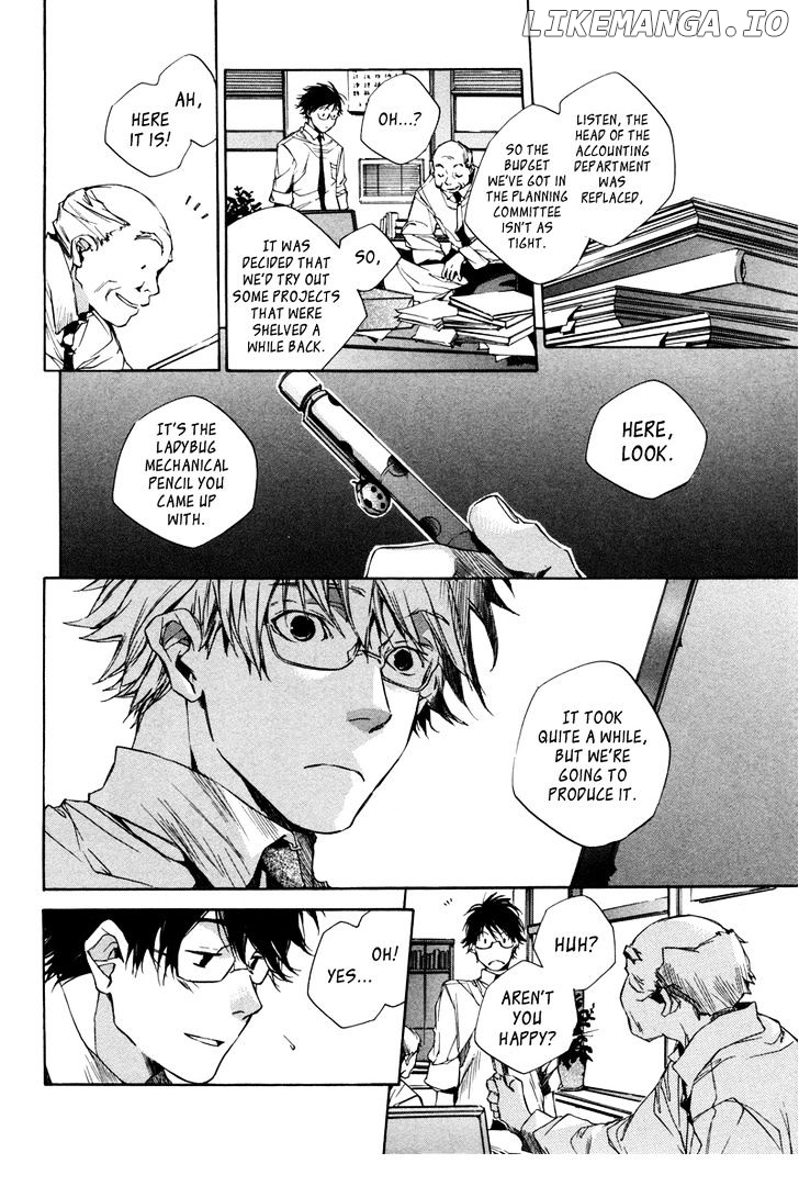 My Girl (SAHARA Mizu) chapter 1 - page 9