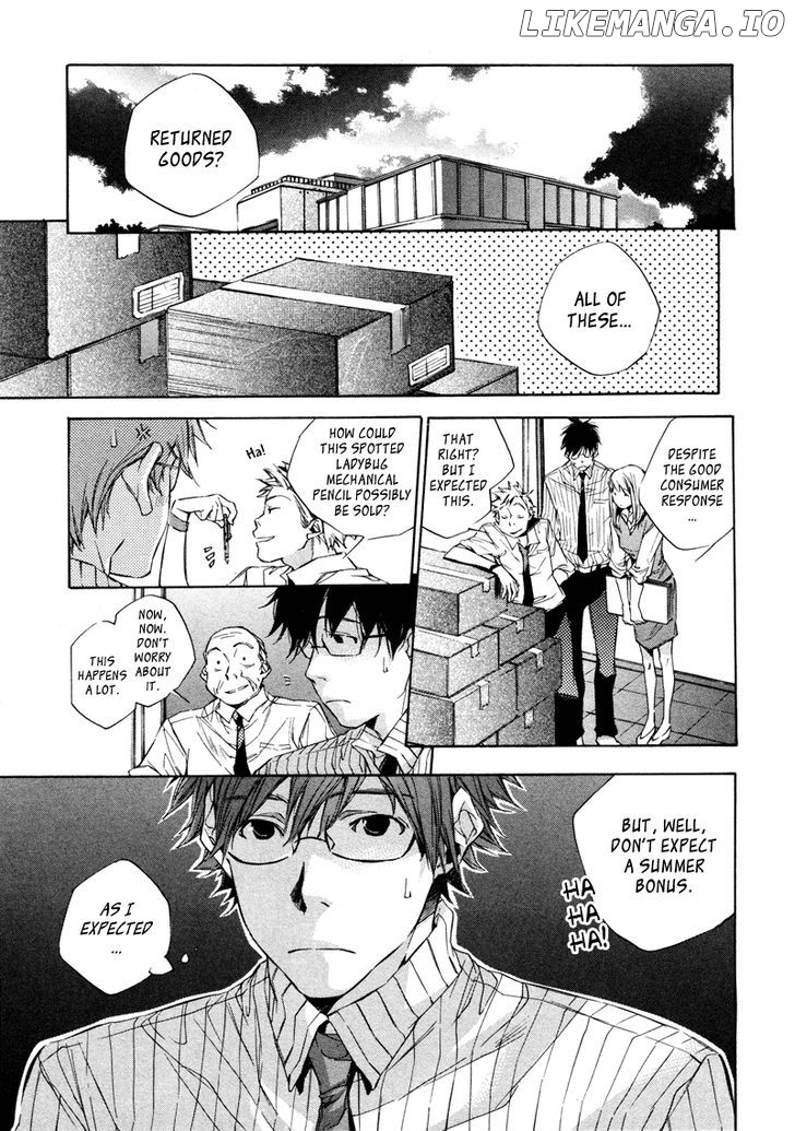 My Girl (SAHARA Mizu) chapter 4 - page 5