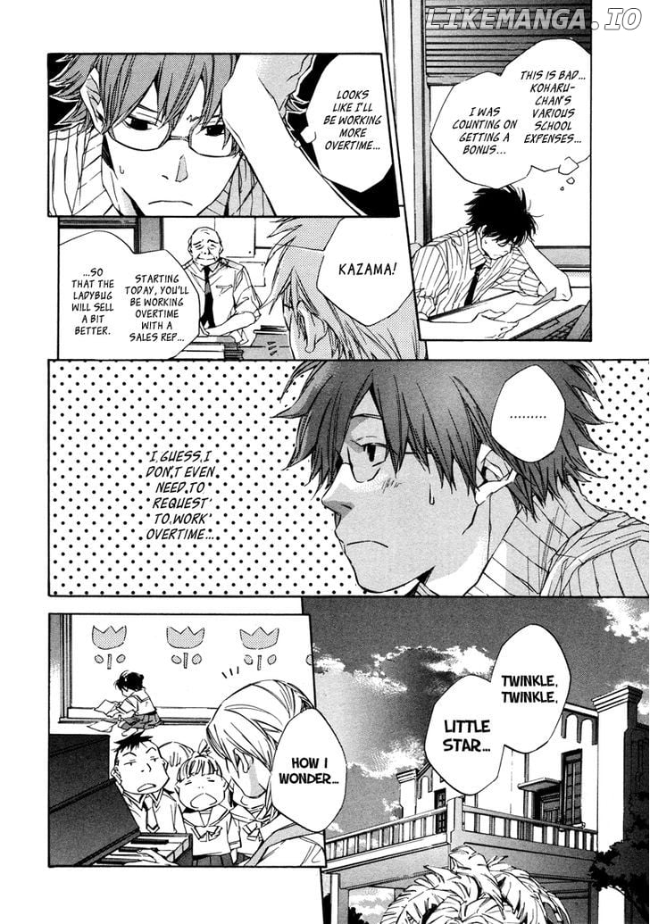My Girl (SAHARA Mizu) chapter 4 - page 6
