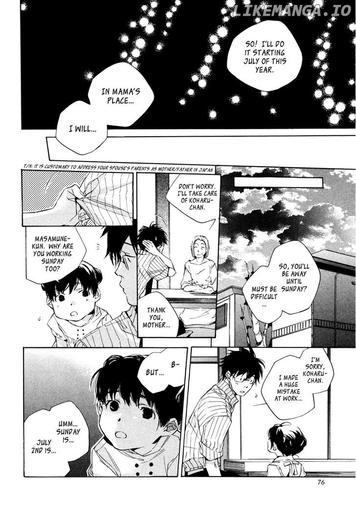 My Girl (SAHARA Mizu) chapter 4 - page 8