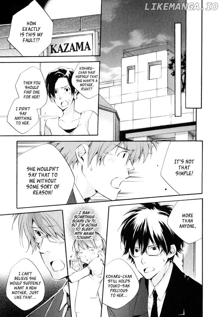 My Girl (SAHARA Mizu) chapter 32 - page 6