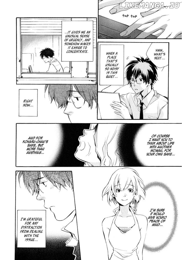 My Girl (SAHARA Mizu) chapter 33 - page 7