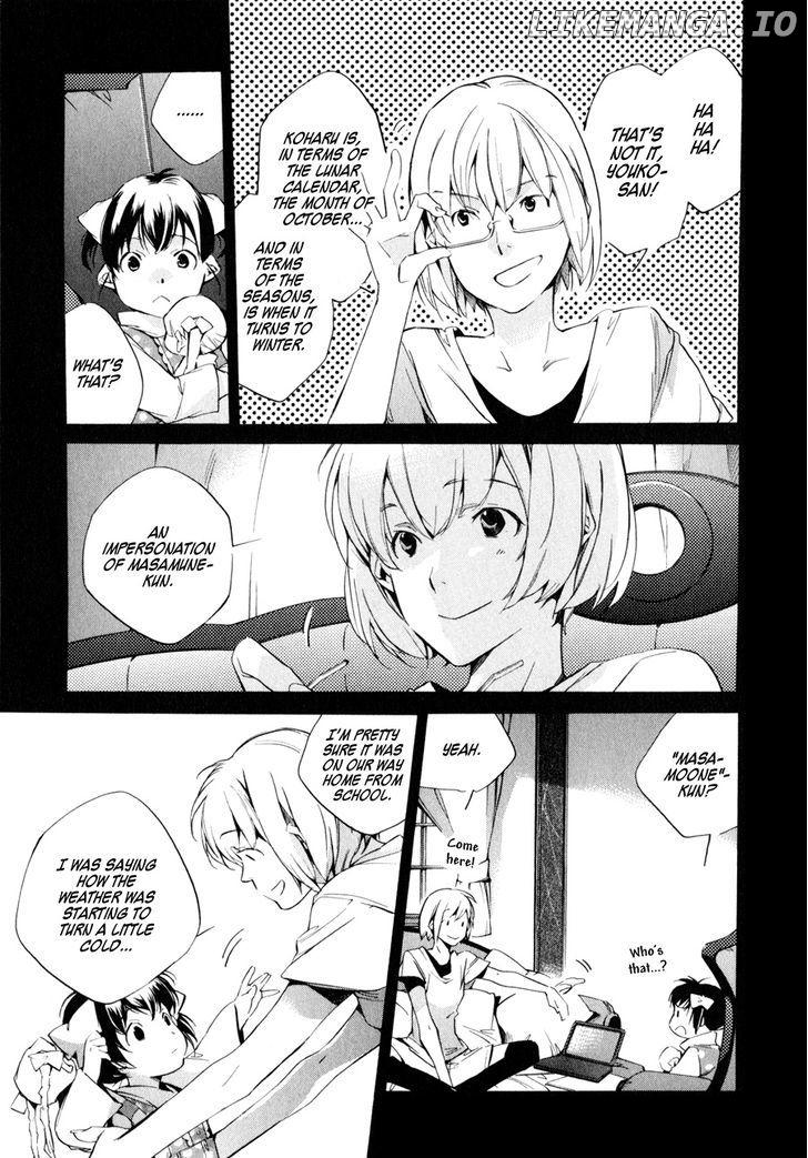 My Girl (SAHARA Mizu) chapter 34 - page 14