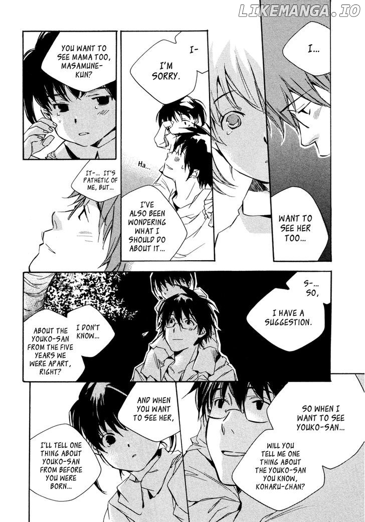 My Girl (SAHARA Mizu) chapter 5 - page 19