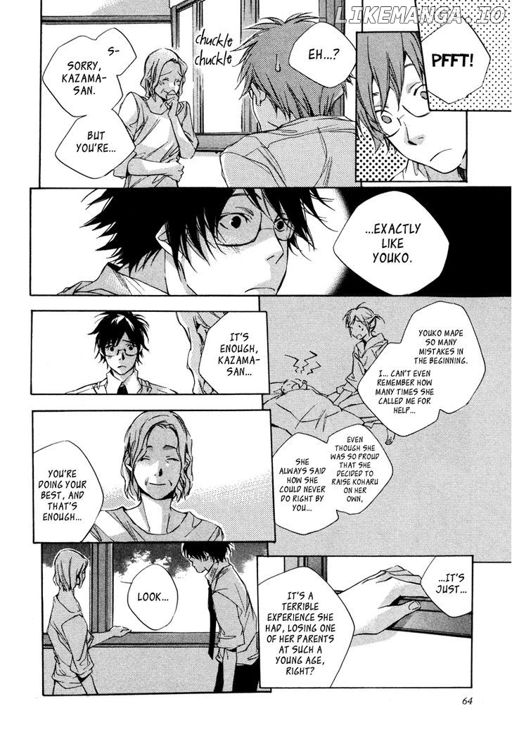 My Girl (SAHARA Mizu) chapter 3 - page 17