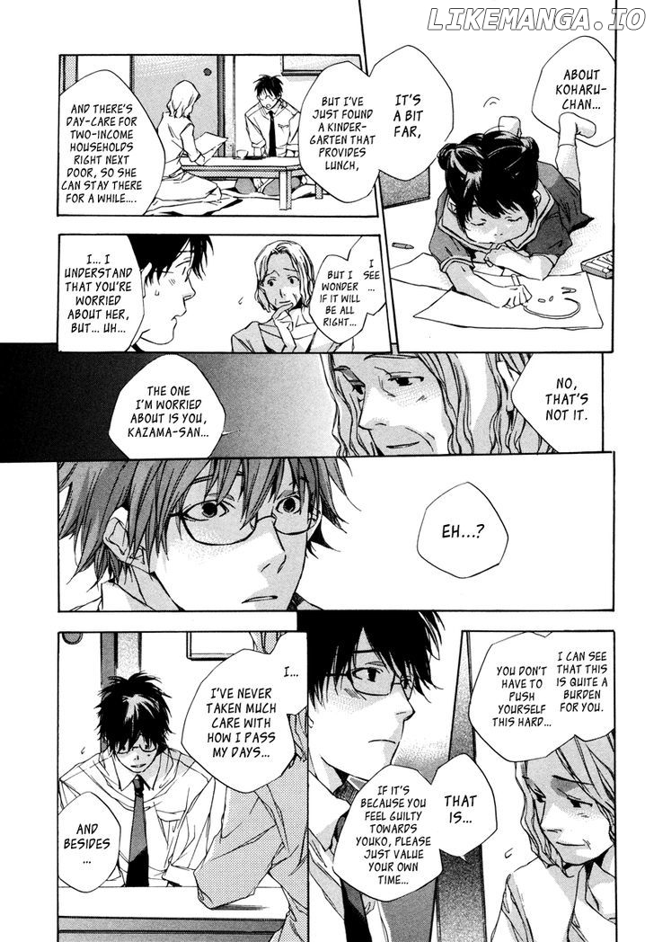 My Girl (SAHARA Mizu) chapter 3 - page 4
