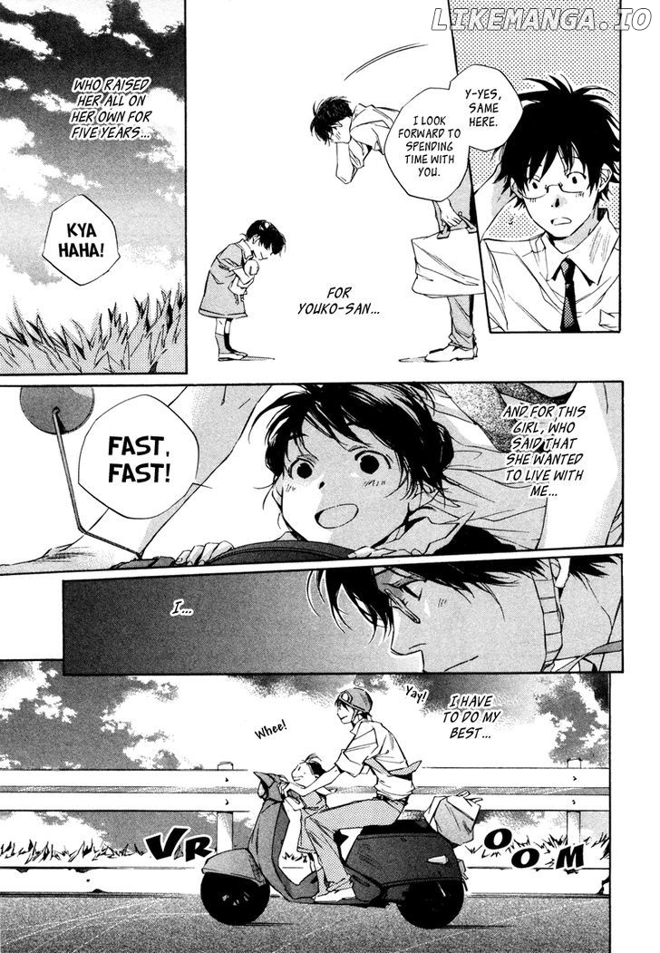 My Girl (SAHARA Mizu) chapter 3 - page 6