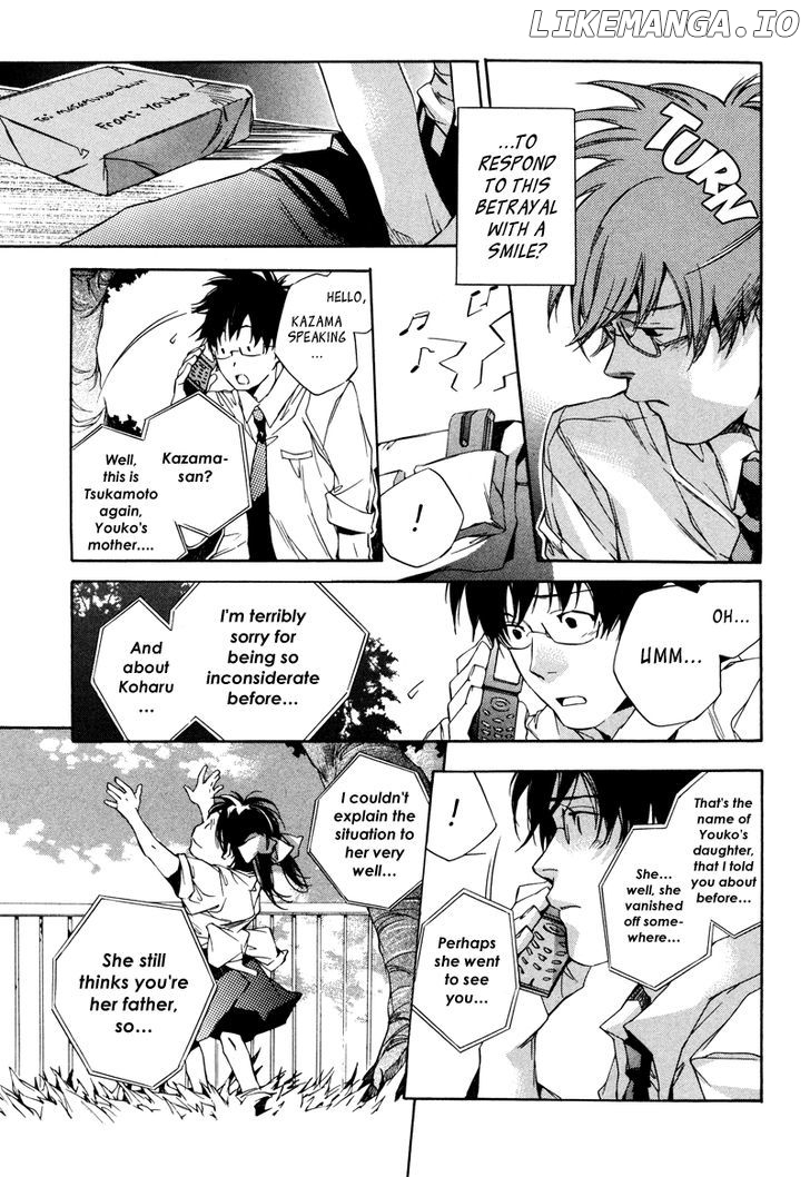 My Girl (SAHARA Mizu) chapter 2 - page 4