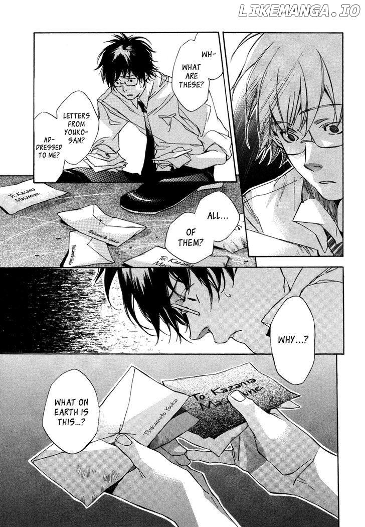 My Girl (SAHARA Mizu) chapter 2 - page 8